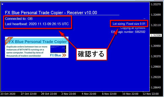 FX Blue Personal Trade Copier for MT4の設定方法7